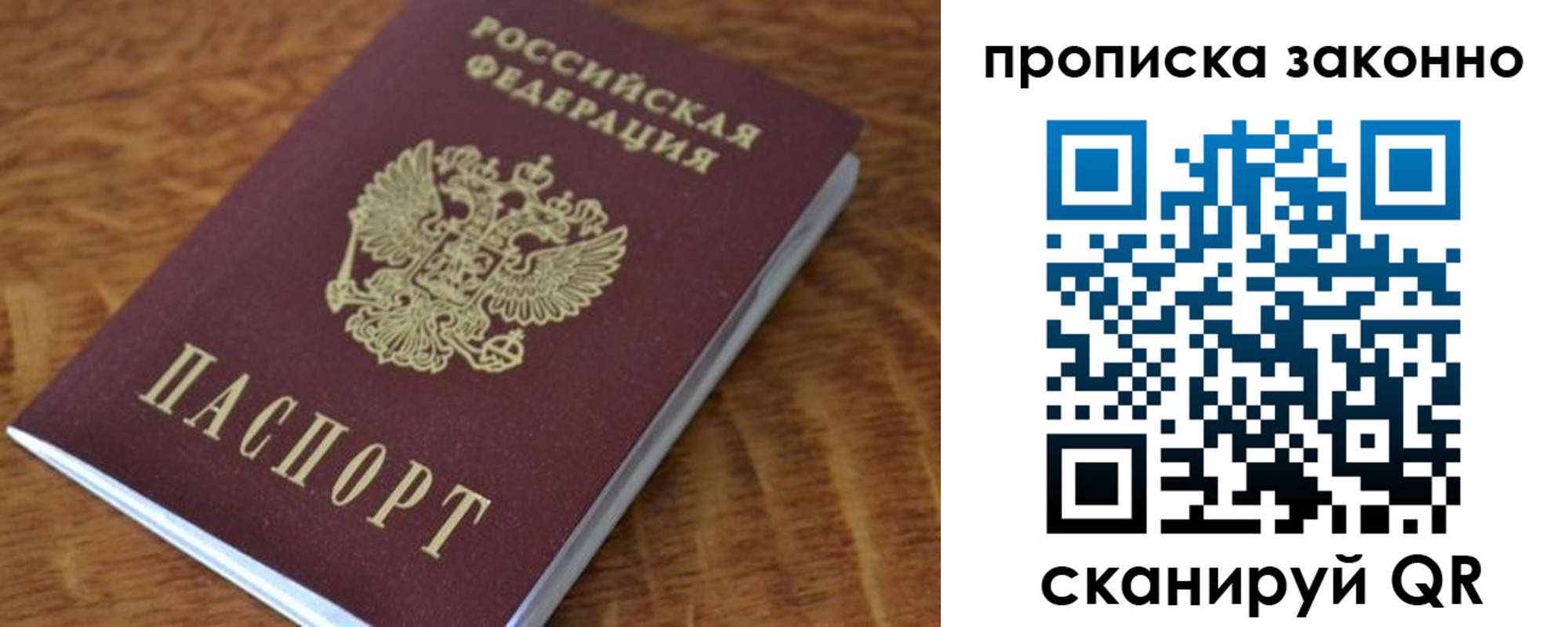 где прописаться в Шимановске
