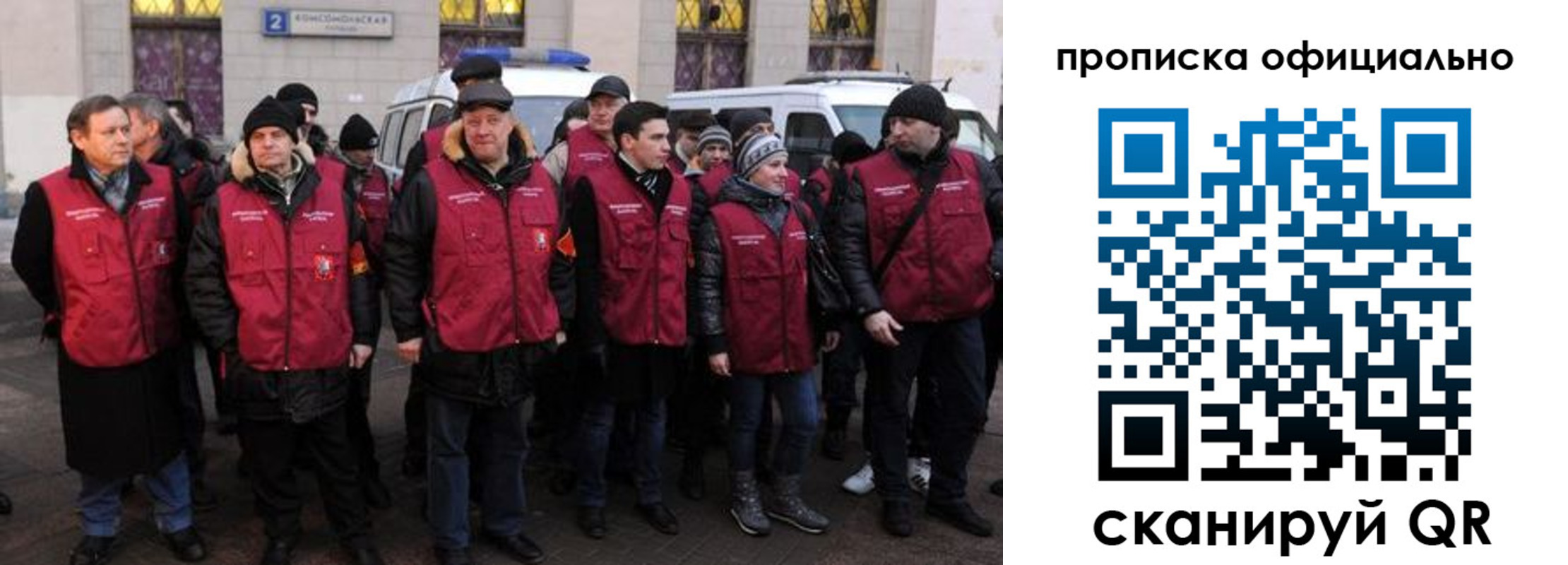 прописка регистрация в Шимановске